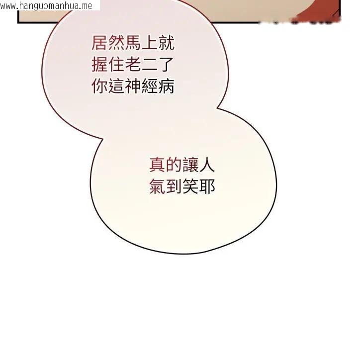 韩国漫画硬也要拍完韩漫_硬也要拍完-第25话在线免费阅读-韩国漫画-第135张图片