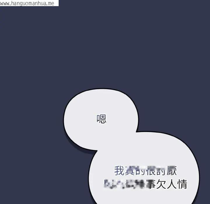 韩国漫画恋上年上的她韩漫_恋上年上的她-第15话在线免费阅读-韩国漫画-第138张图片
