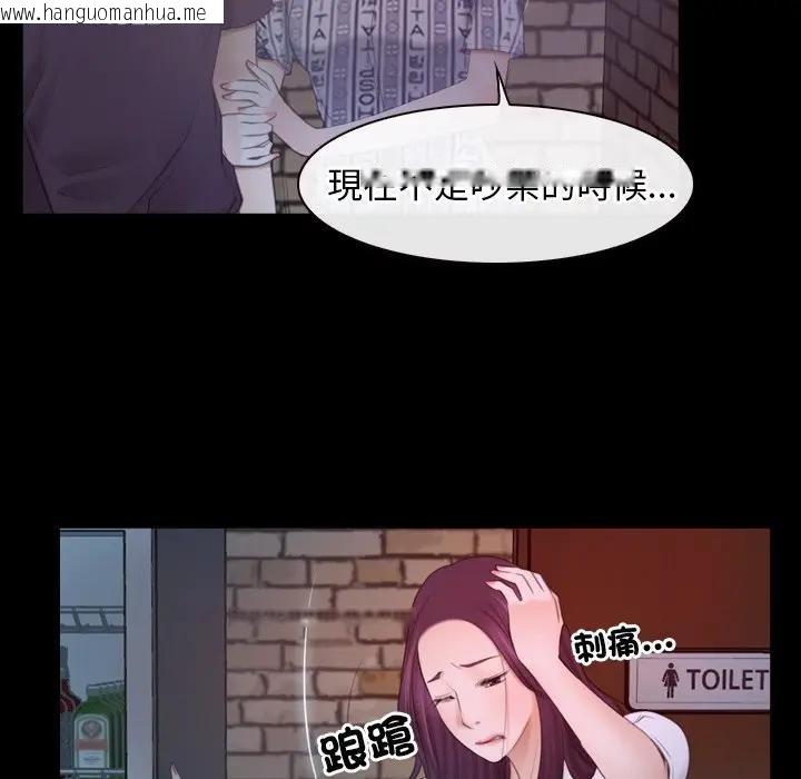 韩国漫画寻找初恋韩漫_寻找初恋-第57话在线免费阅读-韩国漫画-第83张图片