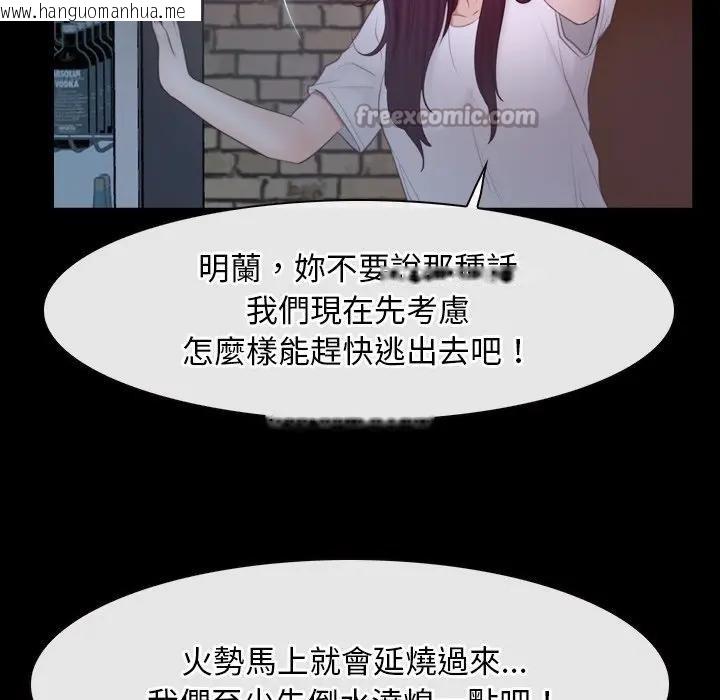 韩国漫画寻找初恋韩漫_寻找初恋-第57话在线免费阅读-韩国漫画-第84张图片