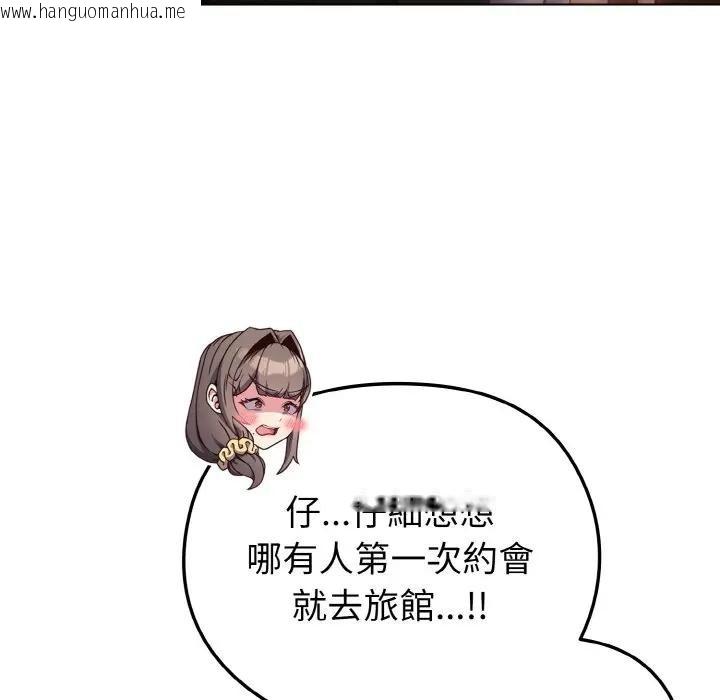 韩国漫画恋上年上的她韩漫_恋上年上的她-第9话在线免费阅读-韩国漫画-第91张图片