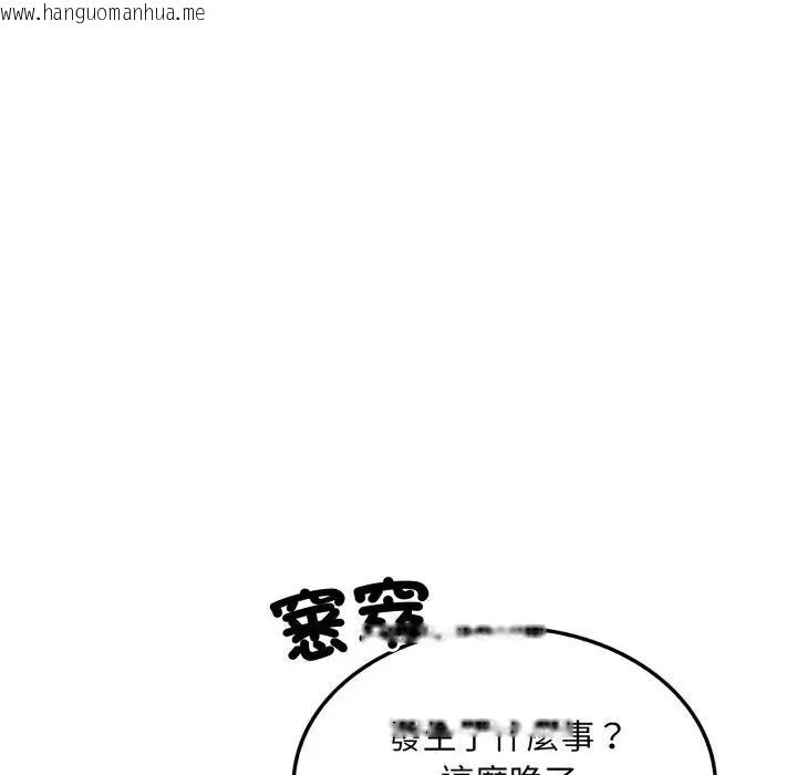 韩国漫画社区人妻的陷阱韩漫_社区人妻的陷阱-第4话在线免费阅读-韩国漫画-第35张图片