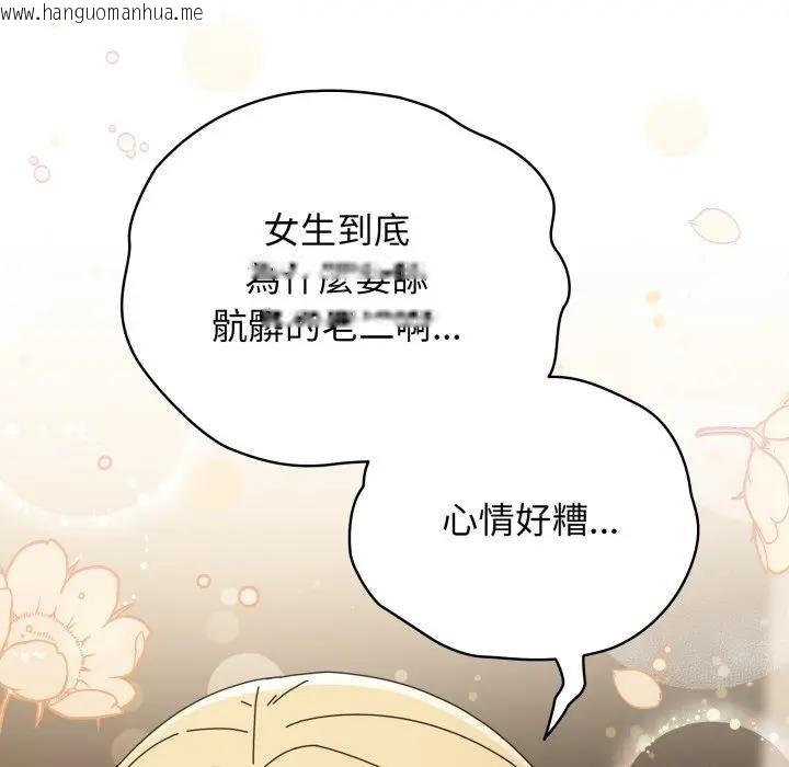 韩国漫画硬也要拍完韩漫_硬也要拍完-第24话在线免费阅读-韩国漫画-第33张图片