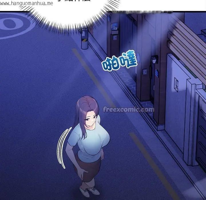 韩国漫画遇见美魔女房东韩漫_遇见美魔女房东-第11话在线免费阅读-韩国漫画-第151张图片