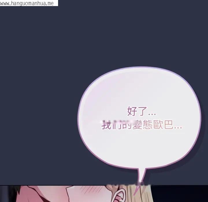 韩国漫画恋上年上的她韩漫_恋上年上的她-第35话在线免费阅读-韩国漫画-第113张图片