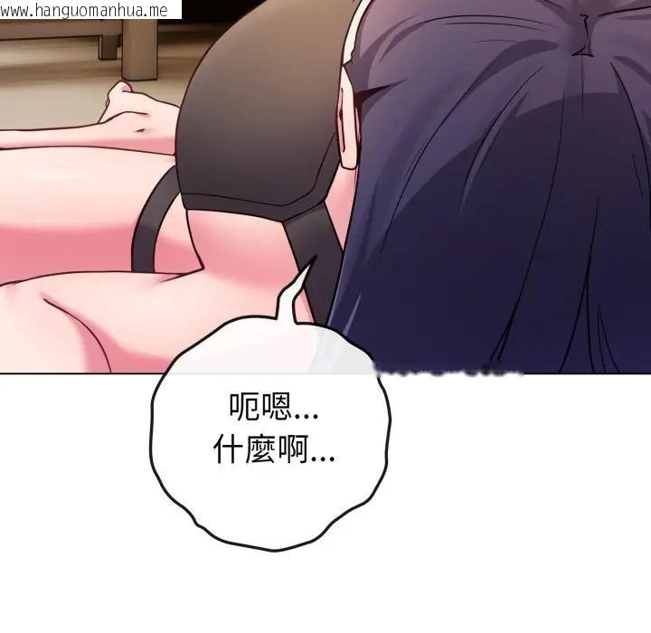 韩国漫画恋上年上的她韩漫_恋上年上的她-第46话在线免费阅读-韩国漫画-第141张图片