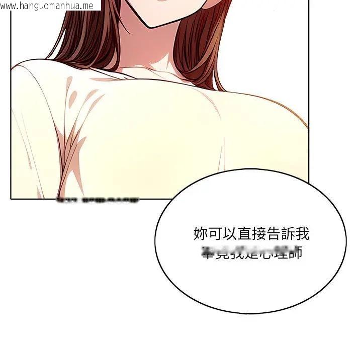 韩国漫画离婚后的成瘾咨商韩漫_离婚后的成瘾咨商-第1话在线免费阅读-韩国漫画-第33张图片