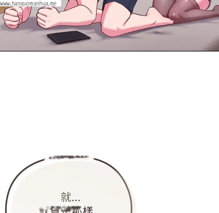 韩国漫画恋上年上的她韩漫_恋上年上的她-第34话在线免费阅读-韩国漫画-第122张图片