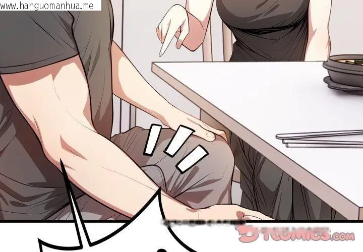 韩国漫画不顾一切爱上你韩漫_不顾一切爱上你-第2话在线免费阅读-韩国漫画-第3张图片