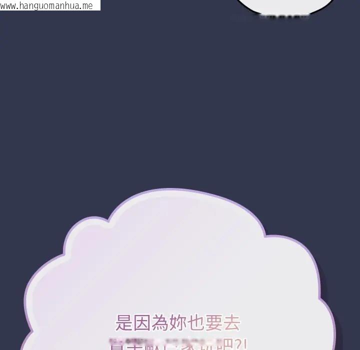 韩国漫画恋上年上的她韩漫_恋上年上的她-第40话在线免费阅读-韩国漫画-第47张图片