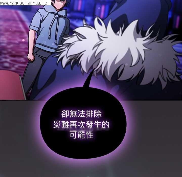 韩国漫画男人稀缺的异世界/当前女友变成异世界独裁者韩漫_男人稀缺的异世界/当前女友变成异世界独裁者-第24话在线免费阅读-韩国漫画-第69张图片