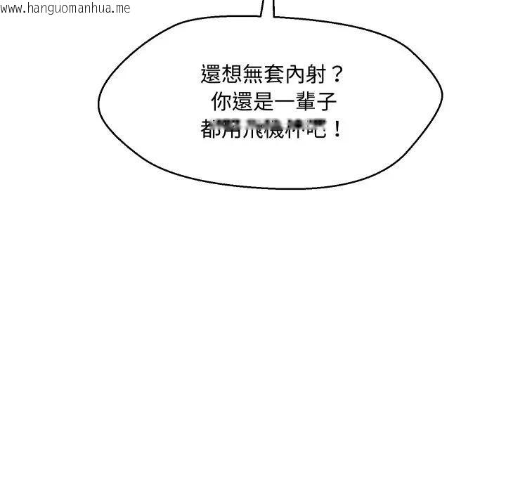 韩国漫画每日攻略计划韩漫_每日攻略计划-第3话在线免费阅读-韩国漫画-第103张图片