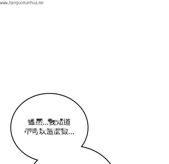 韩国漫画不顾一切爱上你韩漫_不顾一切爱上你-第6话在线免费阅读-韩国漫画-第77张图片