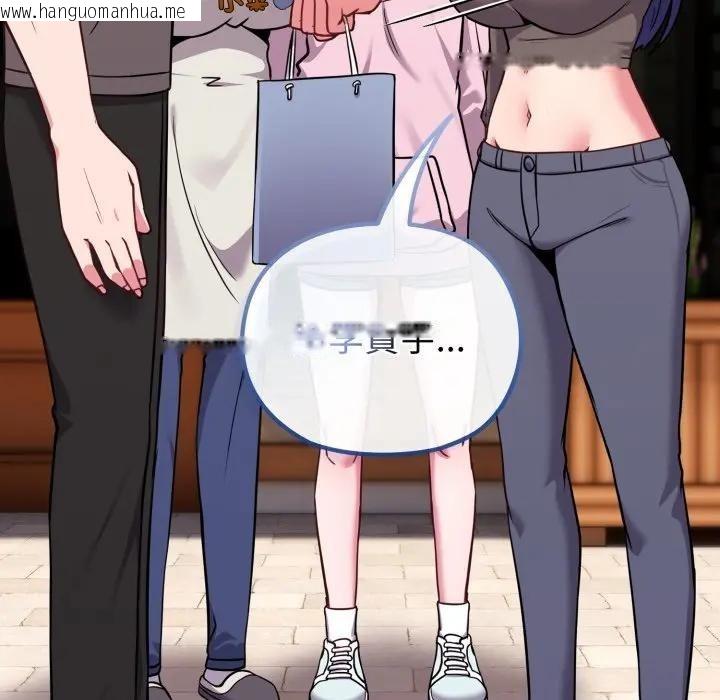 韩国漫画恋上年上的她韩漫_恋上年上的她-第33话在线免费阅读-韩国漫画-第105张图片