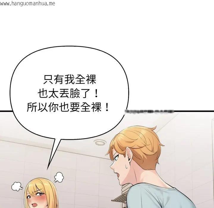 韩国漫画遇见美魔女房东韩漫_遇见美魔女房东-第5话在线免费阅读-韩国漫画-第123张图片