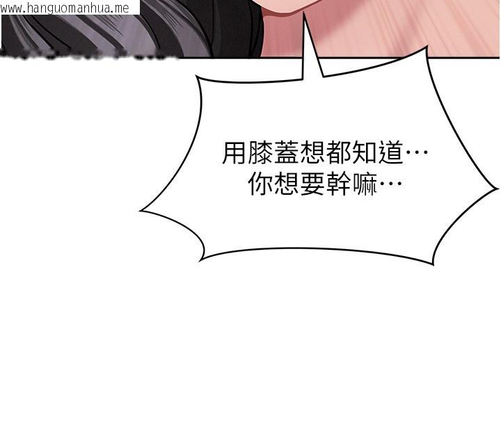 韩国漫画罪爱人妻韩漫_罪爱人妻-第22话-隐密的献身交易在线免费阅读-韩国漫画-第142张图片