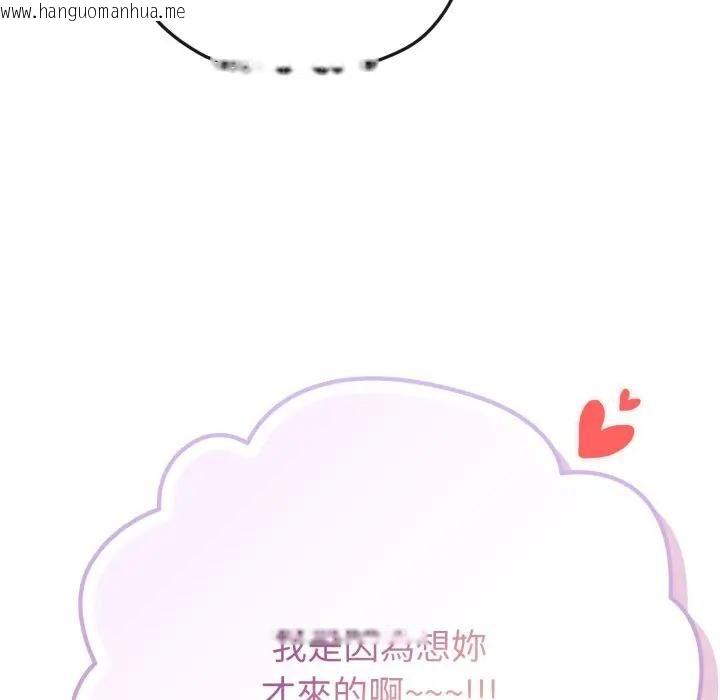 韩国漫画恋上年上的她韩漫_恋上年上的她-第33话在线免费阅读-韩国漫画-第91张图片