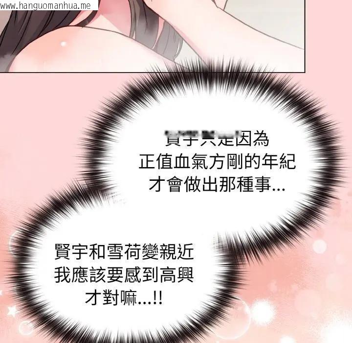 韩国漫画恋上年上的她韩漫_恋上年上的她-第17话在线免费阅读-韩国漫画-第116张图片