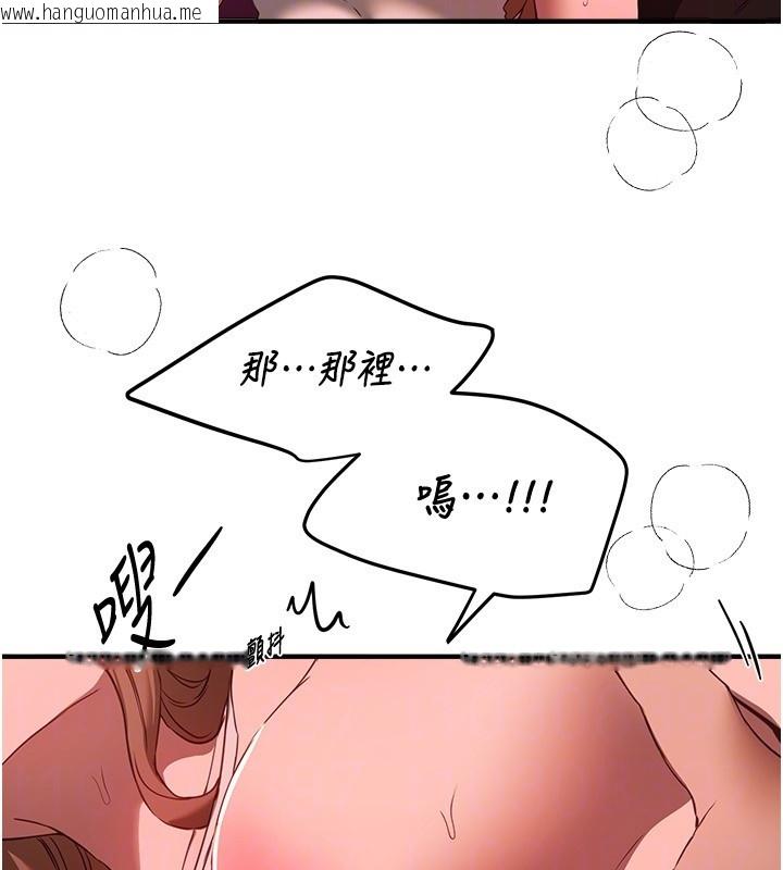 韩国漫画Beautiful-Days韩漫_Beautiful-Days-第70话-把女大生吃干抹净在线免费阅读-韩国漫画-第51张图片