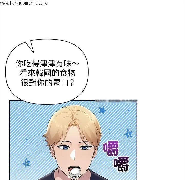 韩国漫画遇见美魔女房东韩漫_遇见美魔女房东-第7话在线免费阅读-韩国漫画-第60张图片