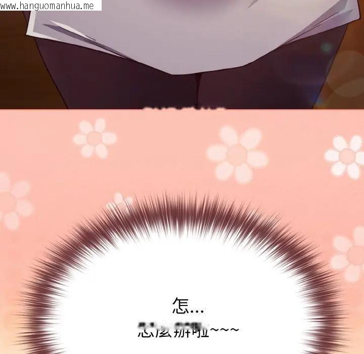 韩国漫画恋上年上的她韩漫_恋上年上的她-第8话在线免费阅读-韩国漫画-第128张图片