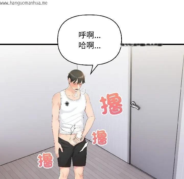 韩国漫画遇见美魔女房东韩漫_遇见美魔女房东-第14话在线免费阅读-韩国漫画-第117张图片