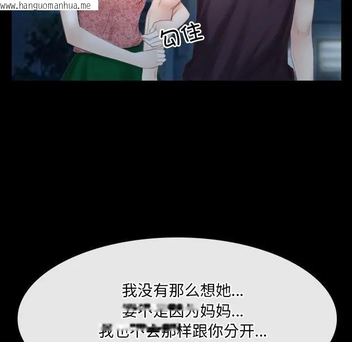 韩国漫画寻找初恋韩漫_寻找初恋-第49话在线免费阅读-韩国漫画-第52张图片