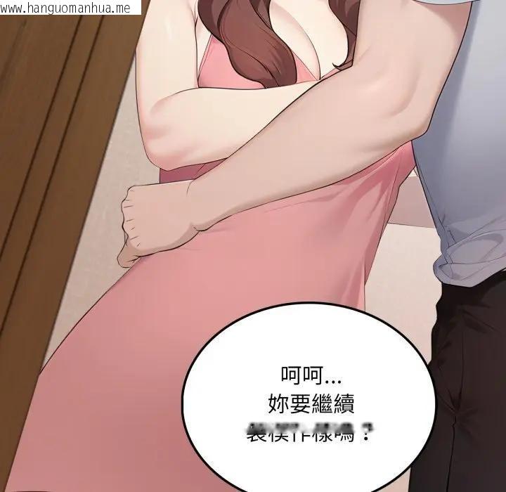 韩国漫画社区人妻的陷阱韩漫_社区人妻的陷阱-第4话在线免费阅读-韩国漫画-第58张图片