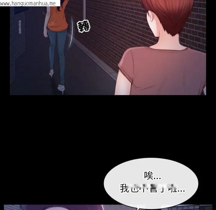 韩国漫画寻找初恋韩漫_寻找初恋-第56话在线免费阅读-韩国漫画-第47张图片