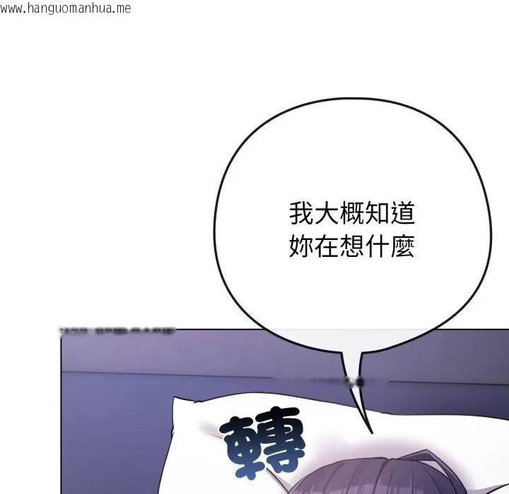 韩国漫画恋上年上的她韩漫_恋上年上的她-第42话在线免费阅读-韩国漫画-第20张图片