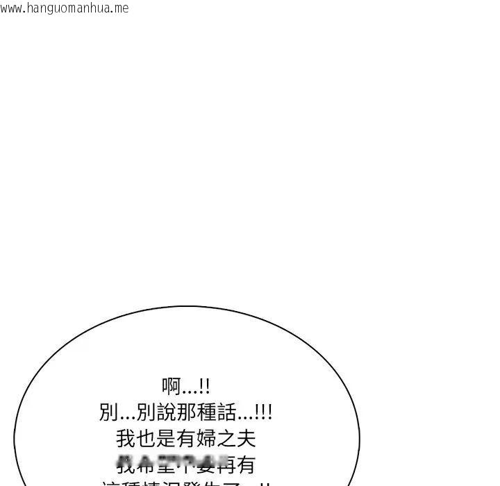 韩国漫画离婚后的成瘾咨商韩漫_离婚后的成瘾咨商-第3话在线免费阅读-韩国漫画-第69张图片