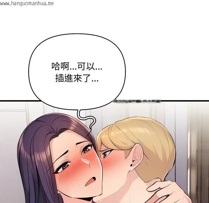 韩国漫画遇见美魔女房东韩漫_遇见美魔女房东-第4话在线免费阅读-韩国漫画-第31张图片