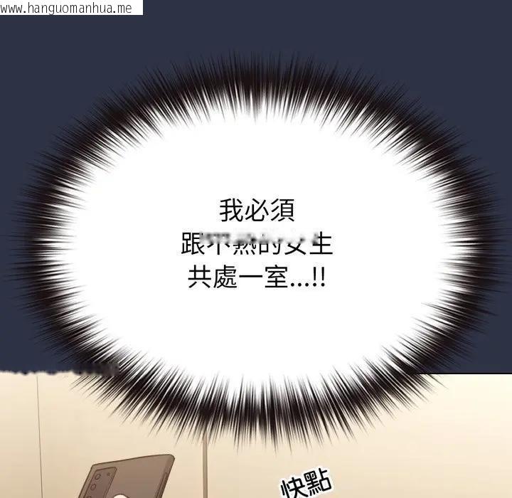 韩国漫画恋上年上的她韩漫_恋上年上的她-第29话在线免费阅读-韩国漫画-第162张图片