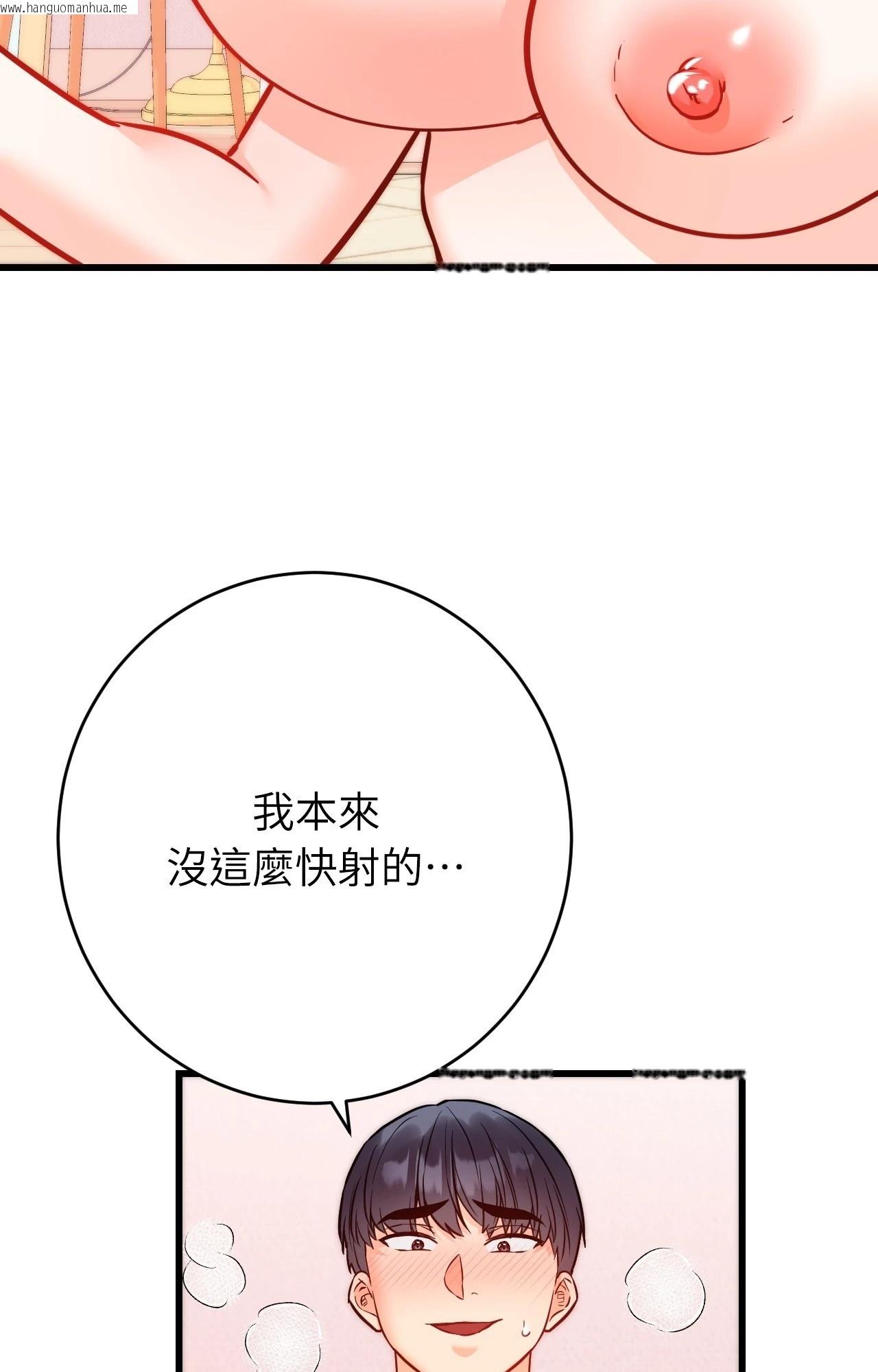 韩国漫画她才不是我姐姐2/秘密姐弟2韩漫_她才不是我姐姐2/秘密姐弟2-第15话在线免费阅读-韩国漫画-第48张图片