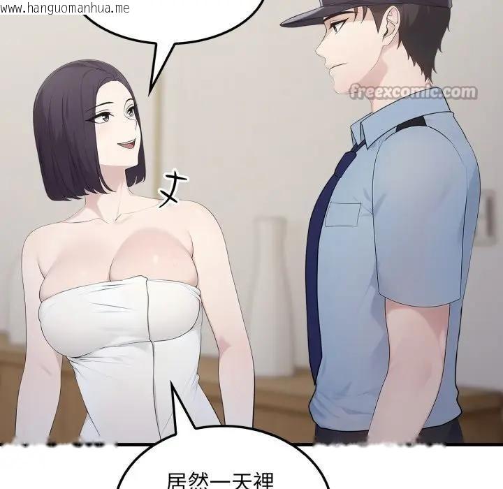 韩国漫画社区人妻的陷阱韩漫_社区人妻的陷阱-第3话在线免费阅读-韩国漫画-第84张图片