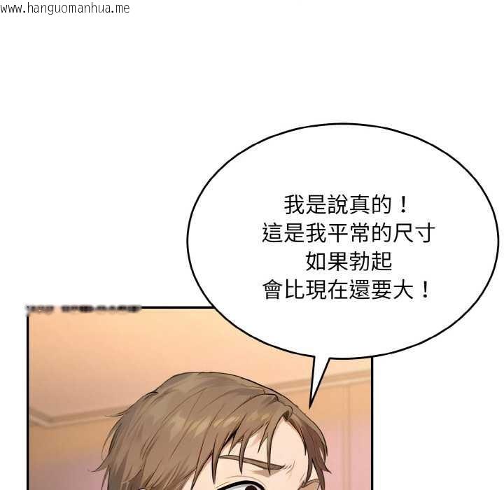 韩国漫画拒绝当花瓶韩漫_拒绝当花瓶-第6话在线免费阅读-韩国漫画-第54张图片