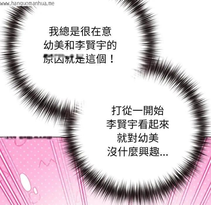 韩国漫画恋上年上的她韩漫_恋上年上的她-第45话在线免费阅读-韩国漫画-第43张图片