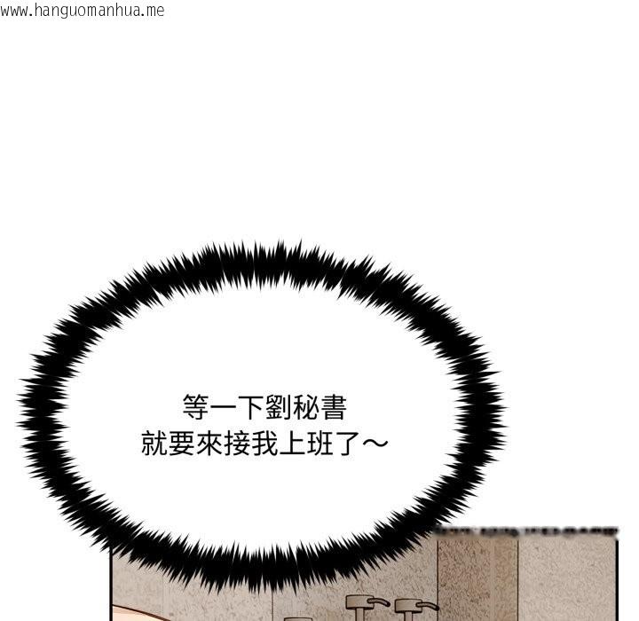 韩国漫画拒绝当花瓶韩漫_拒绝当花瓶-第12话在线免费阅读-韩国漫画-第130张图片