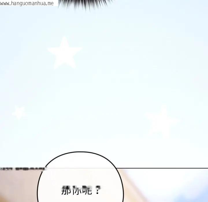 韩国漫画恋上年上的她韩漫_恋上年上的她-第45话在线免费阅读-韩国漫画-第131张图片