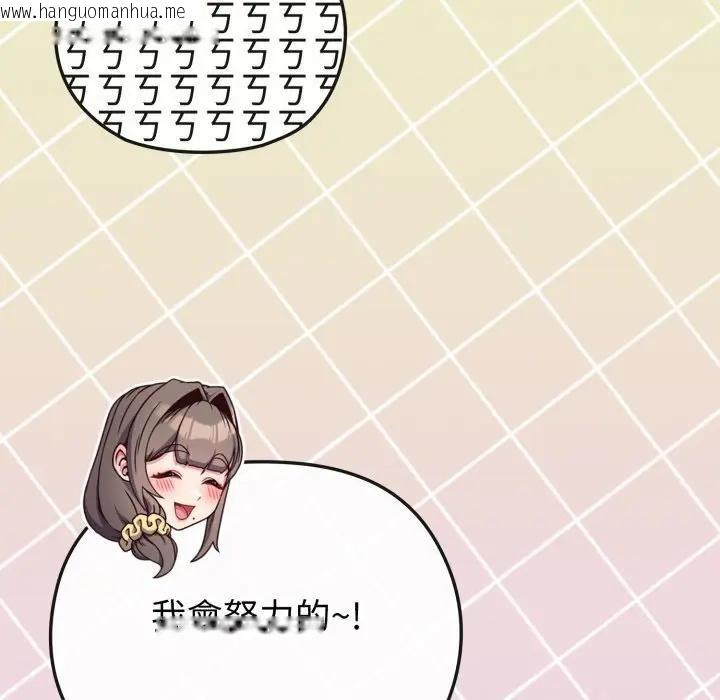 韩国漫画恋上年上的她韩漫_恋上年上的她-第29话在线免费阅读-韩国漫画-第93张图片