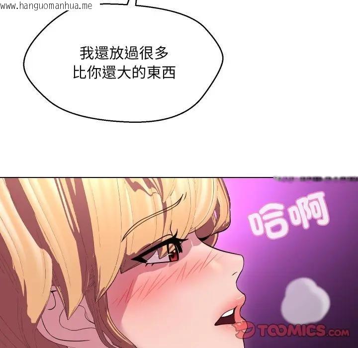 韩国漫画每日攻略计划韩漫_每日攻略计划-第19话在线免费阅读-韩国漫画-第74张图片