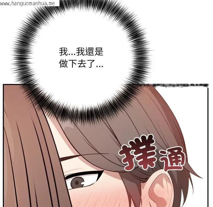 韩国漫画不顾一切爱上你韩漫_不顾一切爱上你-第2话在线免费阅读-韩国漫画-第80张图片