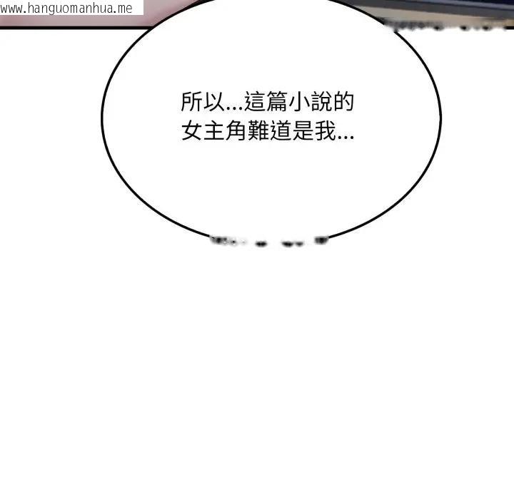 韩国漫画社区人妻的陷阱韩漫_社区人妻的陷阱-第8话在线免费阅读-韩国漫画-第145张图片