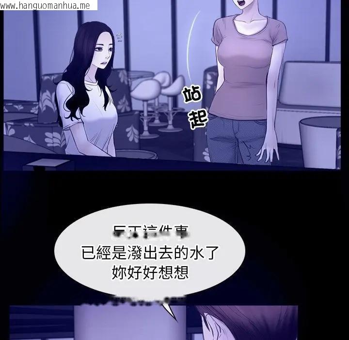 韩国漫画寻找初恋韩漫_寻找初恋-第58话在线免费阅读-韩国漫画-第69张图片