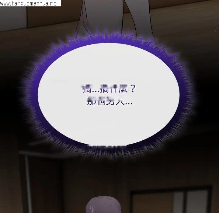 韩国漫画社区人妻的陷阱韩漫_社区人妻的陷阱-第3话在线免费阅读-韩国漫画-第120张图片