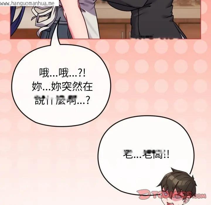 韩国漫画恋上年上的她韩漫_恋上年上的她-第13话在线免费阅读-韩国漫画-第33张图片