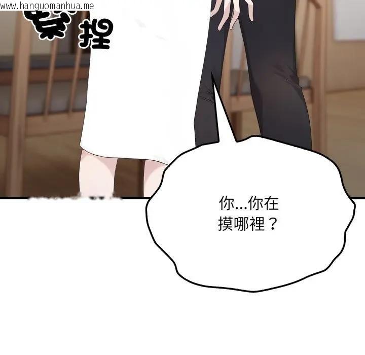 韩国漫画社区人妻的陷阱韩漫_社区人妻的陷阱-第1话在线免费阅读-韩国漫画-第75张图片