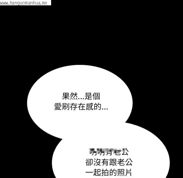 韩国漫画社区人妻的陷阱韩漫_社区人妻的陷阱-第5话在线免费阅读-韩国漫画-第116张图片