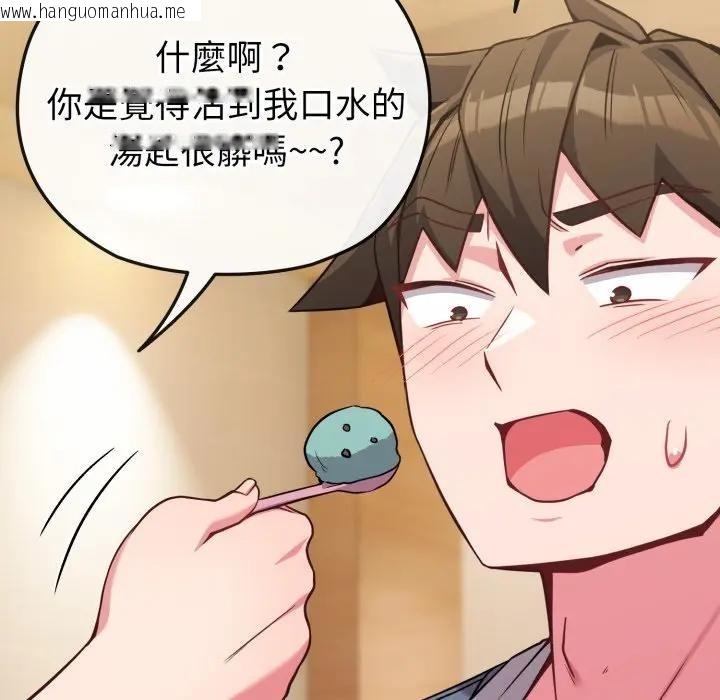 韩国漫画恋上年上的她韩漫_恋上年上的她-第25话在线免费阅读-韩国漫画-第85张图片