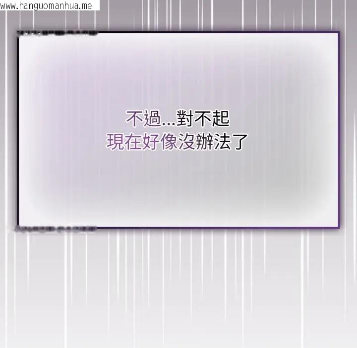 韩国漫画恋上年上的她韩漫_恋上年上的她-第13话在线免费阅读-韩国漫画-第89张图片